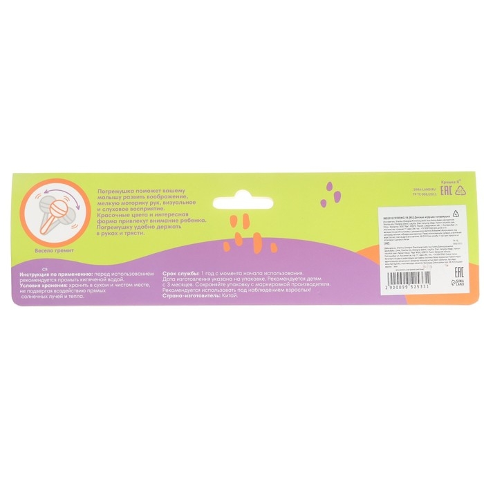 Погремушка «Барабан», 18 см, шум дождя, Крошка Я Погремушка «Барабан», 18 см, шум дождя, Крошка Я