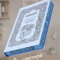 Книга &laquo;Ведьмак. Последнее желание&raquo;, Сапковский Анджей, подарочное издание