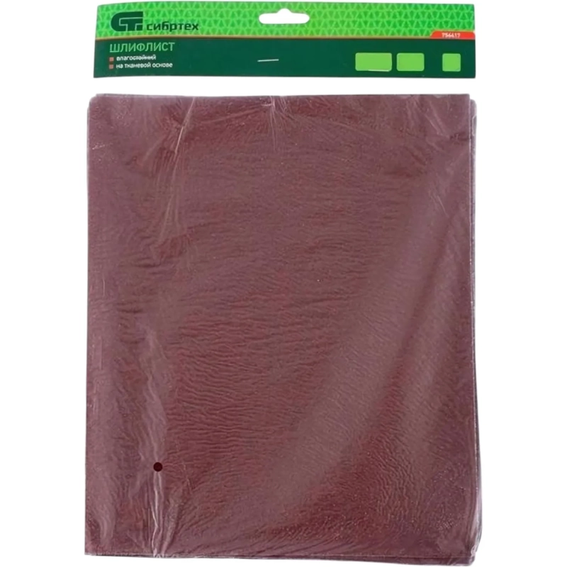 Шлифлист влагост. ткан. основа P 120 230х280 мм 10шт/уп Сибртех 756457