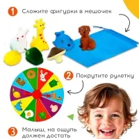 Тактильное лото с игрушками &laquo;Животные и продукты&raquo;, по методике Монтессори
