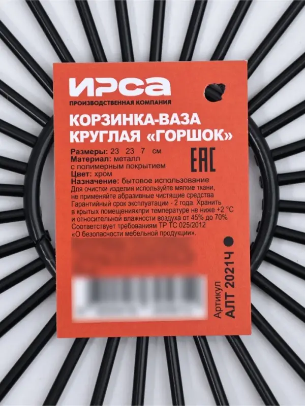 Корзинка - ваза для фруктов &laquo;Горшок&raquo;, 23&times;23&times;7 см, чёрная