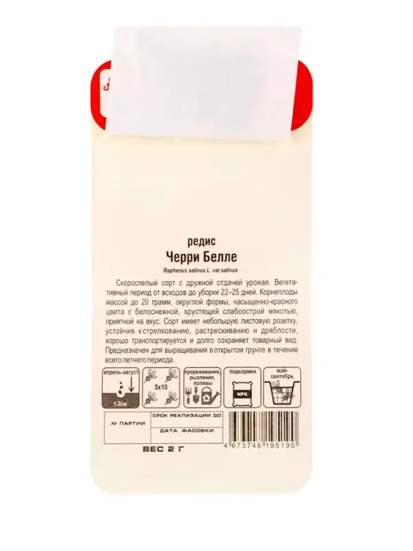 Семена Редис "Черри белле", 2 г