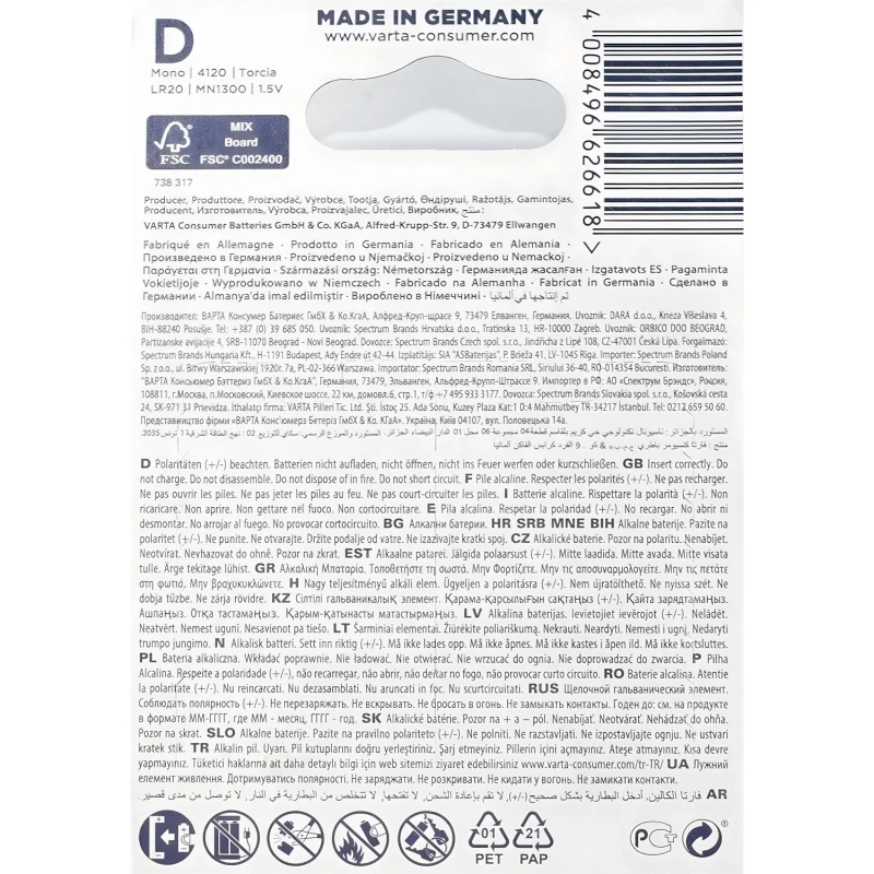 Батарейка Varta ENERGY LR20 D 2шт/бл Alkaline 1.5V (4120) (4120229412)