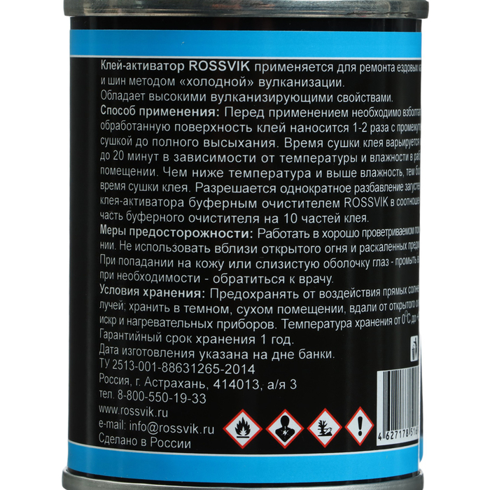 Клей-активатор ROSSVIK, 210 гр, 150 мл. с кисточкой Клей-активатор ROSSVIK, 210 гр, 150 мл. с кисточкой