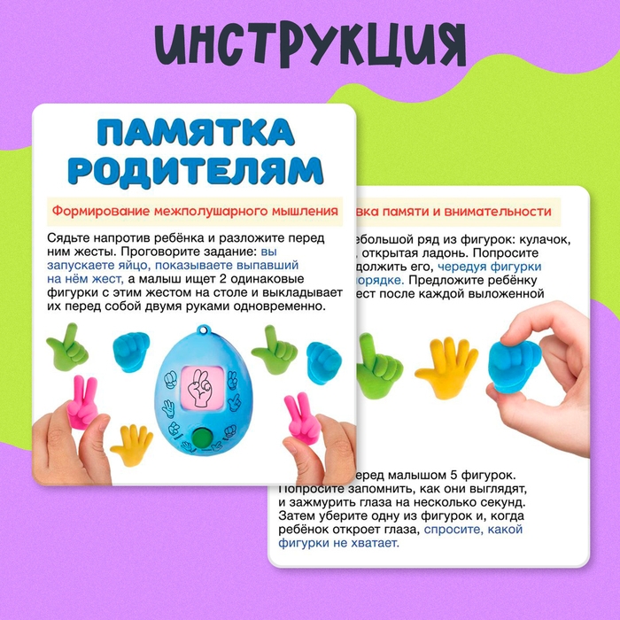 Развивающий набор «Найди и покажи» Развивающий набор «Найди и покажи»