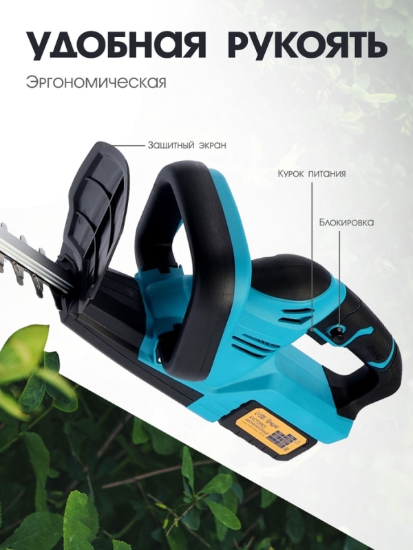 Кусторез аккумуляторный ТУНДРА, 21 В, 3 Ач, Li-ion, длина лезвия 500 мм, ширина 68 мм Кусторез аккумуляторный ТУНДРА, 21 В, 3 Ач, Li-ion, длина лезвия 500 мм, ширина 68 мм