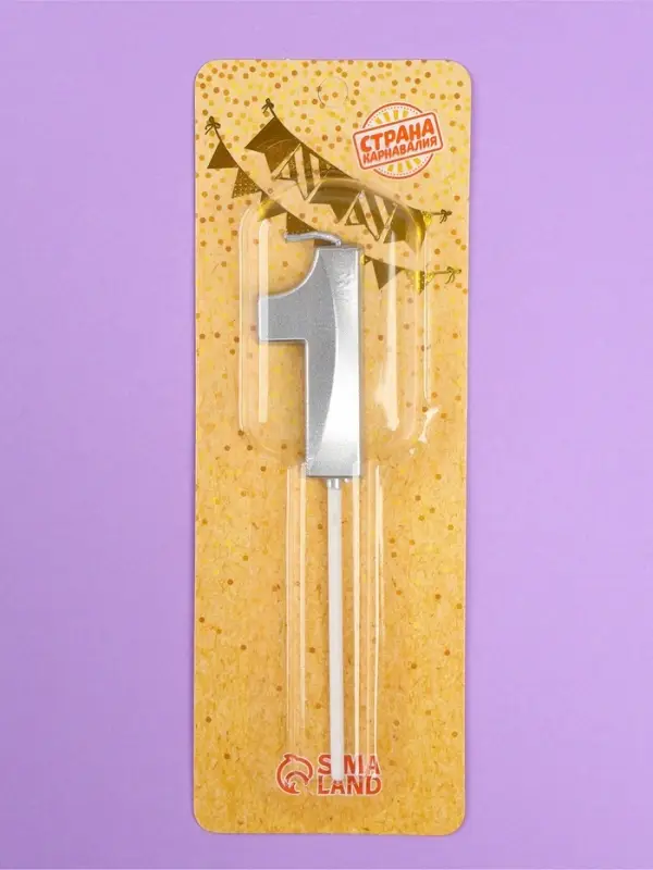 Свеча в торт на шпажке &laquo;Грань&raquo;, цифра 1, серебро, 5 см