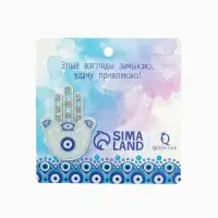 Булавка-оберег 3 подвески &laquo;Рука Хамса с бусиной&raquo;, 5 см, синяя в серебре