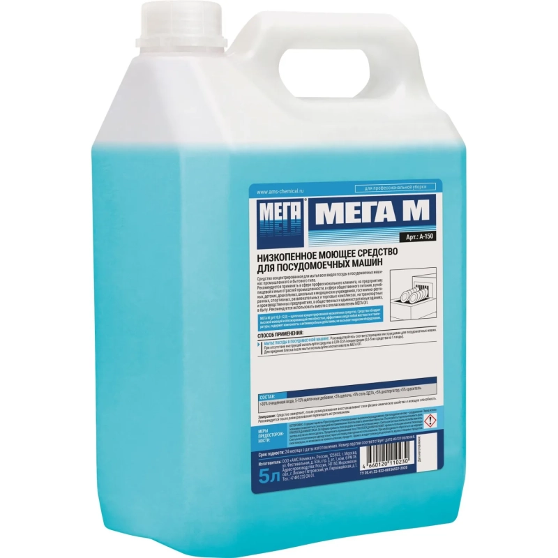Профхим д/ПММ конц. д/мытья посуды МЕГА/МЕГА М,5л