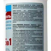 Средство дезинфицирующее ХлорЭксель 5 в 1, для бассейнов, 114 таблеток по 3.5 г, 400 г