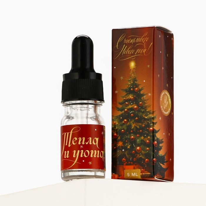 Аромамасло «Новогодняя коллекция: Тепла и уюта», аромат лаванда Аромамасло «Новогодняя коллекция: Тепла и уюта», аромат лаванда