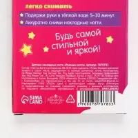 Детские накладные ногти &laquo;Розовая мечта&raquo;, 12 шт.