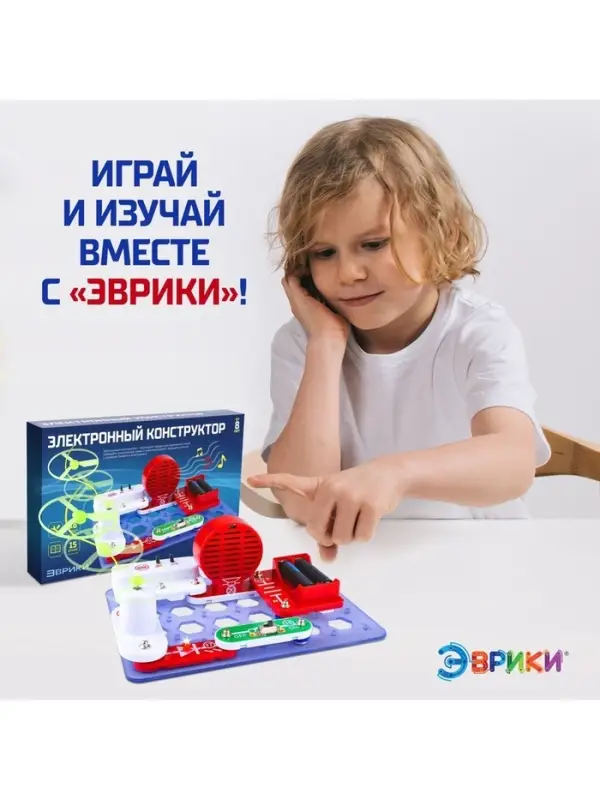 Конструктор электронный &laquo;Чудеса электроники&raquo;, 16 схем, 14 деталей