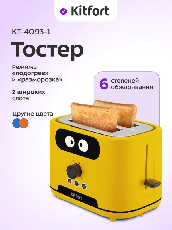 Тостер для хлеба с поддоном КТ-4093 - 870 Вт Тостер для хлеба с поддоном КТ-4093 - 870 Вт