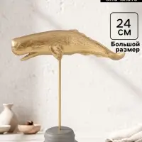Фигурка &laquo;Золотой кашалот&raquo;, полистоун, 21.5&times;8&times;24 см