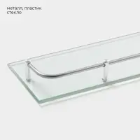 Полка для ванной комнаты, 50&times;12&times;4 см, металл, стекло