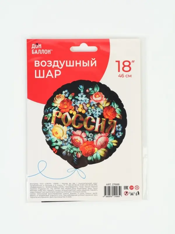 Воздушный шар фольгированный 18" &laquo;Россия&raquo;