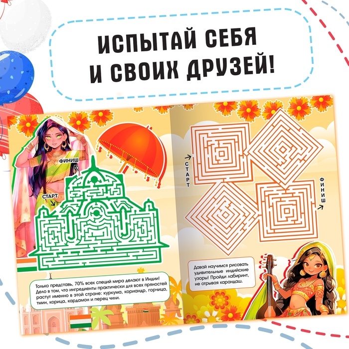 Набор лабиринтов «Вокруг света с аниме», 2 шт. по 24 стр., Аниме Набор лабиринтов «Вокруг света с аниме», 2 шт. по 24 стр., Аниме