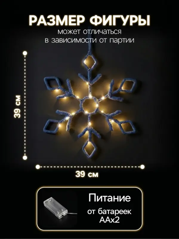 Светодиодная фигура &laquo;Снежинка синяя&raquo; 39 см, 20 LED, от батареек AAx2, свечение тёплое белое