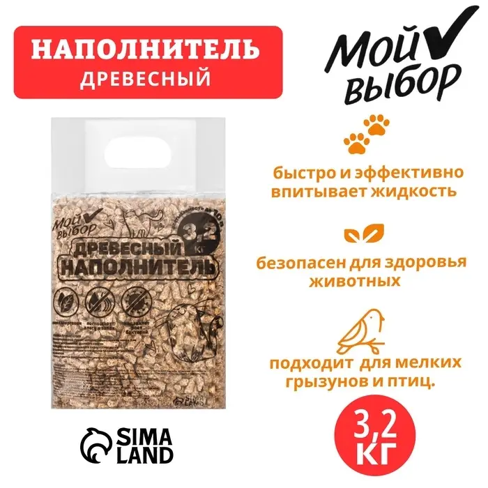 Наполнитель древесный для кошек, &laquo;Мой выбор&raquo; 3.2 кг впитываемость до 10 л