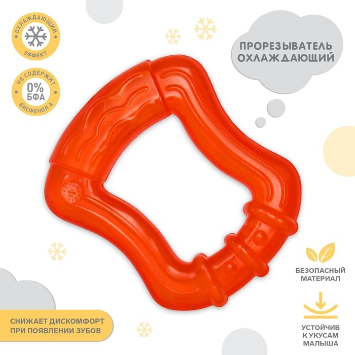 Набор прорезывателей охлаждающих с водой «Зубки», 3 шт, цвет МИКС, Крошка Я