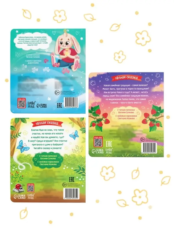Набор картонных книг &laquo;Тёплые сказки&raquo;, 3 шт. по 12 стр.