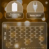 Гирлянда &laquo;Бахрома&raquo; 2.4&times;0.9 м с насадками &laquo;Ёлки&raquo;, IP20, прозрачная нить, 138 LED, свечение тёплое белое, 8 режимов, 220 В
