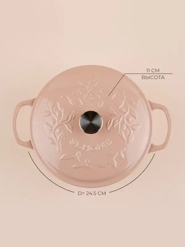 Кастрюля чугунная SL Home, 4.2 л, d=24.5 см, h=11 см, с крышкой, эмалированное покрытие, индукция, бежевая