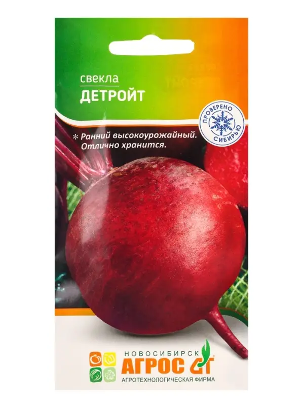 Семена Свекла Семена Свекла "Детройт" 2 г