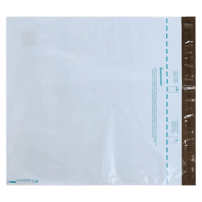 Почтовый пакет 500&times;545 мм, поле &laquo;Кому куда&raquo;, отрывная лента, 60 мкм