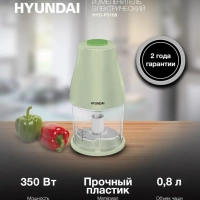 Измельчитель электрический HYC-P3108