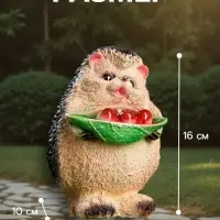 Садовая фигура из гипса &laquo;Ёжик с ягодами&raquo;,12&times;10&times;16 см