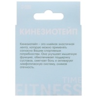 Кинезио-тейп ONLYTOP Blue, 5 см х 5 м