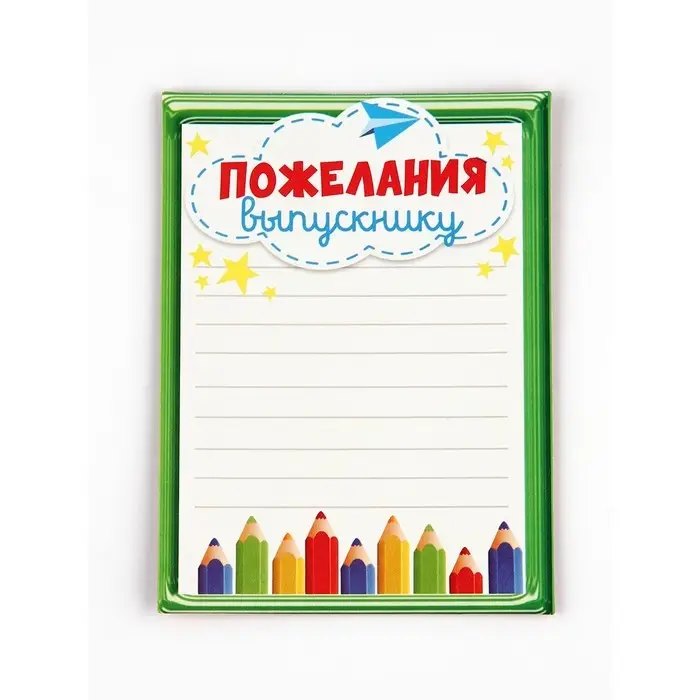 Диплом-фоторамка выпусника  Диплом-фоторамка выпусника "Об окончании детского сада", набор 5 шт,  15 х 24 см