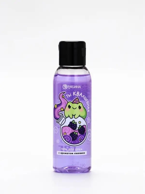 Гель для душа &laquo;Ты КВАлшебная&raquo;, аромат ежевики, 100 мл