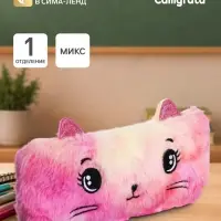 Пенал школьный меховой на молнии Calligrata &laquo;Кошечка&raquo;, пушистый, с ушками, МИКС