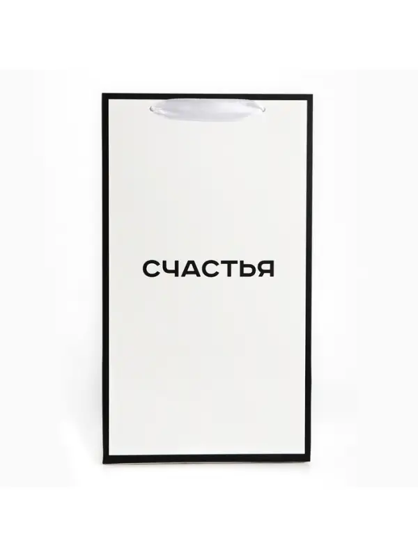 Переноска для цветов с вкладышем для фиксации, &laquo;Счастье&raquo;, белый, 35&times;20&times;20 см