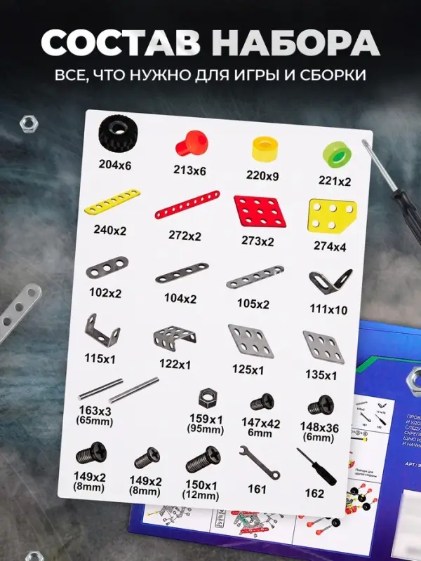Конструктор металлический &laquo;Танк&raquo;, 140 деталей