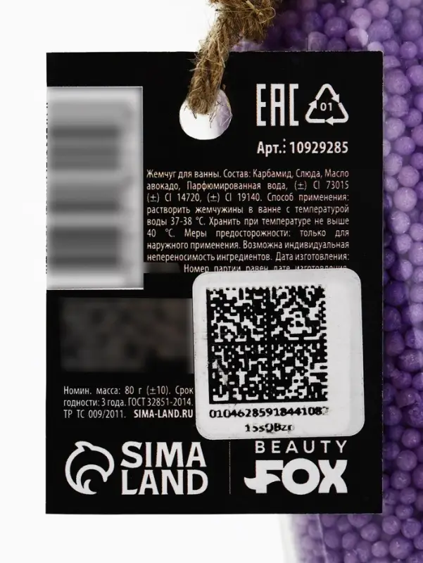 Жемчуг для ванны &laquo;Карты лягут так, как ты положишь&raquo;, 80 г, BEAUTY FOX