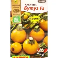 Семена Кабачок цуккини Бутуз F1 Мир высокого урожая, Ц/П,5 шт. Семена Кабачок цуккини Бутуз F1 Мир высокого урожая, Ц/П,5 шт.
