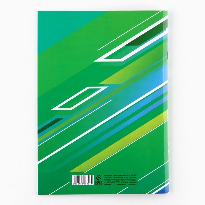 Дневник тренировок, для спортивной секции,хоккей,32 стр. Дневник тренировок, для спортивной секции,хоккей,32 стр.