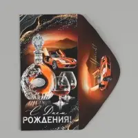 Конверт для денег &laquo;С Днем рождения!&raquo;, 16.5&times;8 см, чёрный, коричневый