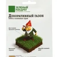 Газон декоративный "Зеленый квадрат", 30 г