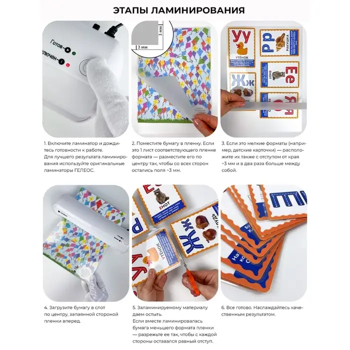 Пленка для ламинирования A4 216&times;303 мм, 75 мкм, 100 штук, глянцевые, Гелеос