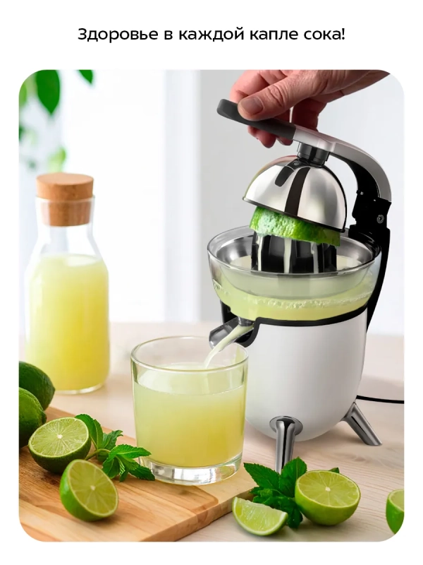 Соковыжималка электрическая для цитрусовых КТ-1168 - 100 Вт Соковыжималка электрическая для цитрусовых КТ-1168 - 100 Вт