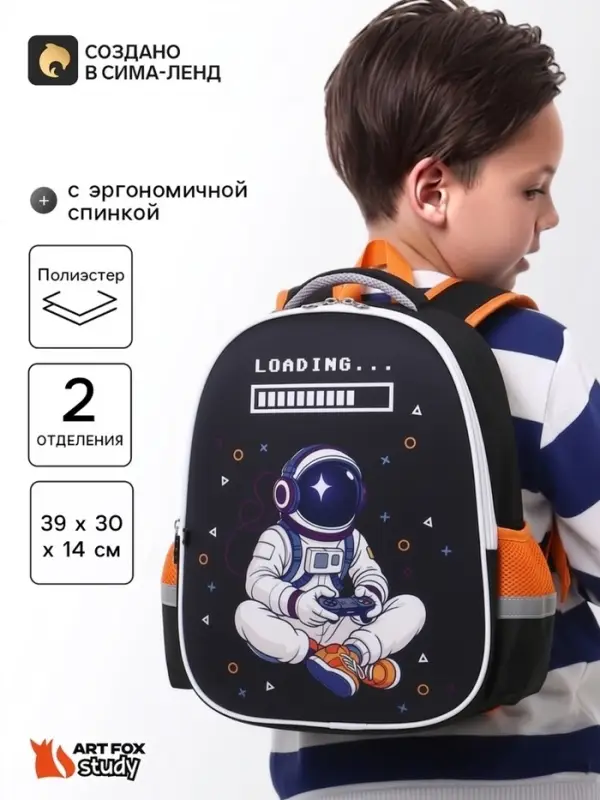 Рюкзак школьный, с эргономичной спинкой, 2 отделения &laquo;Космонавт&raquo;