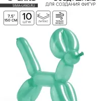 Воздушные шары для моделирования 150 см, d=7.5 см, 10 шт., зелёные