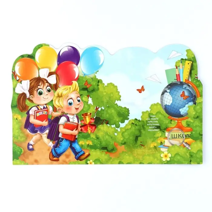 Диплом-фоторамка на выпускной &laquo;Об окончании первого класса&raquo;, 350 г/м&sup2;