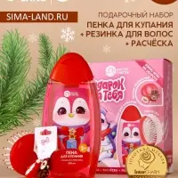 Подарочный набор детский &laquo;Пингвинёнок&raquo;, пена для купания 250 мл, расчёска и резинки для волос, Чистое счастье