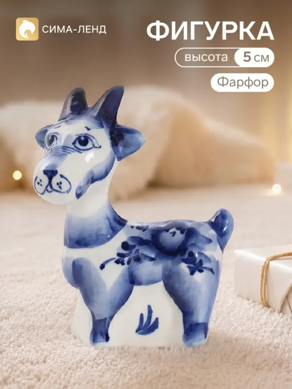 Фигурка фарфоровая &laquo;Коза Ляля&raquo;, 9&times;7&times;5 см